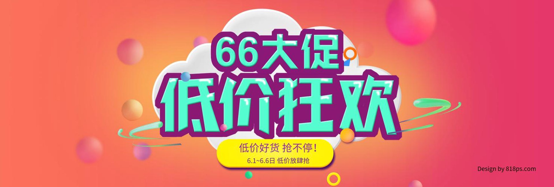 六品美容仪器